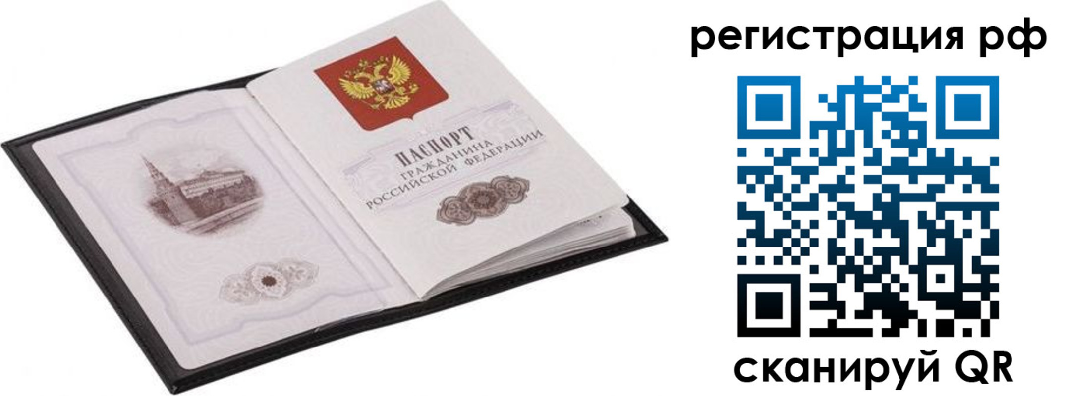 прописка ребенка в Морозовске
