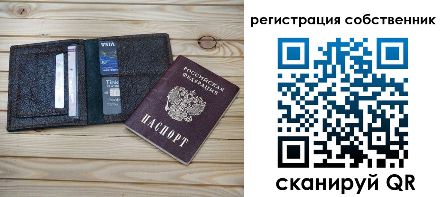 прописка законно в Морозовске