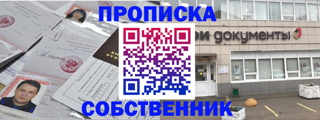 где прописаться в Морозовске