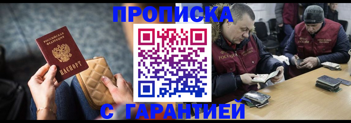 временная регистрация гарантия в Морозовске