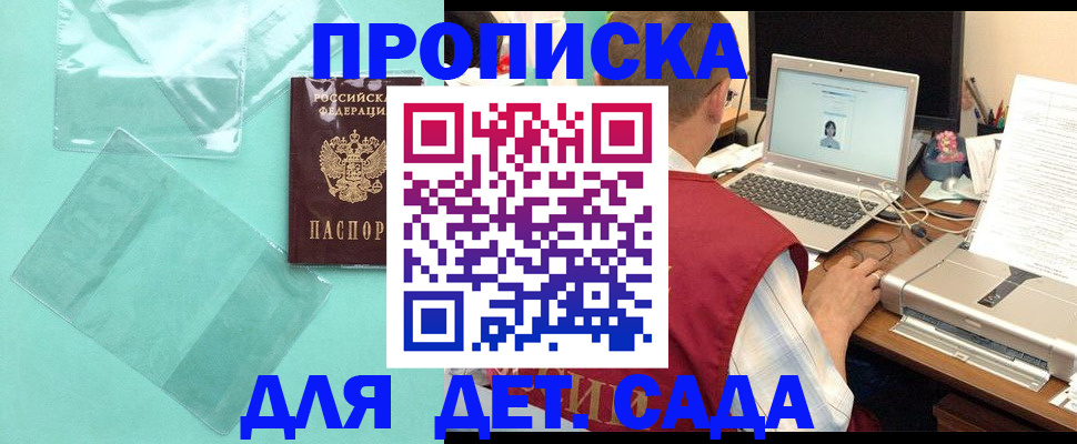 временная регистрация в Морозовске