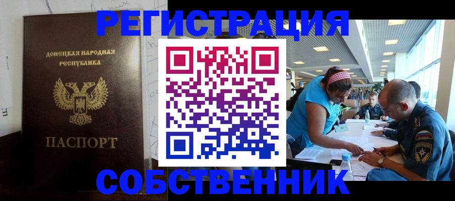 прописка для кредита в Морозовске