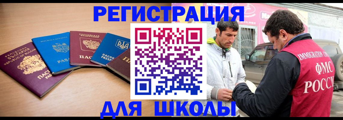 прописка в Морозовске